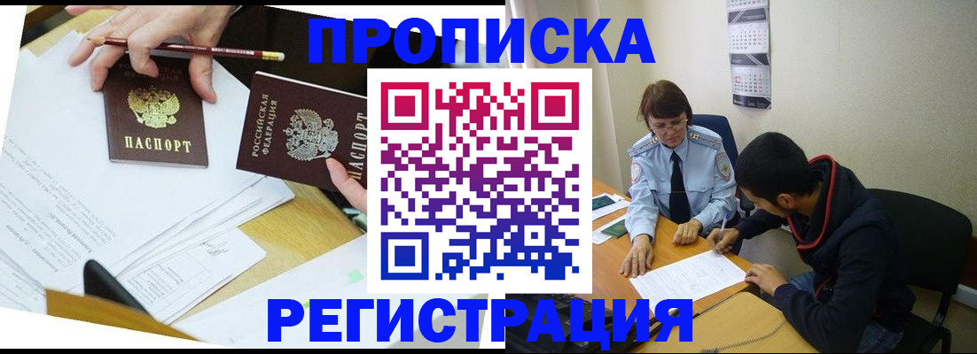 временная регистрация законно в Талдоме