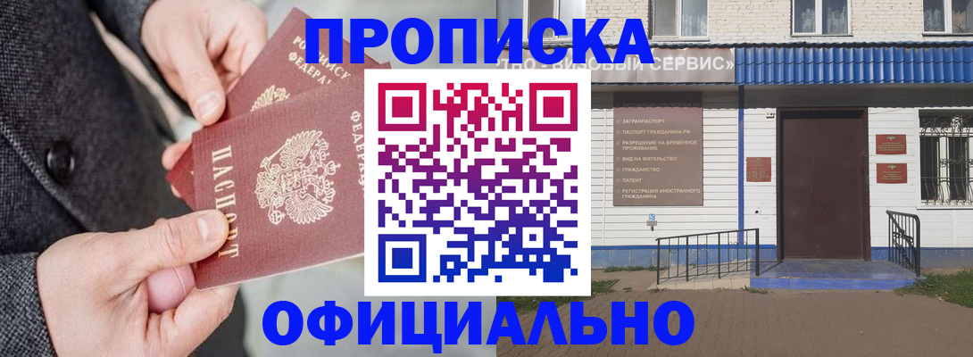 прописка в квартире в Талдоме