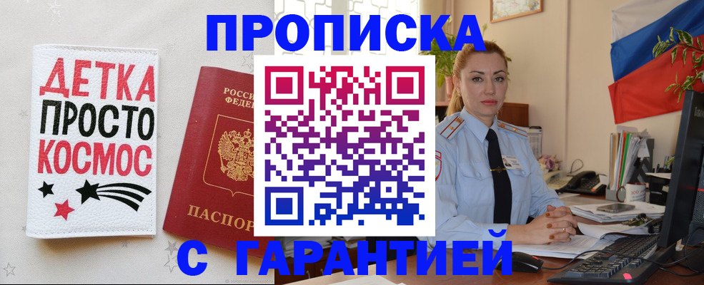прописка от собственника в Талдоме