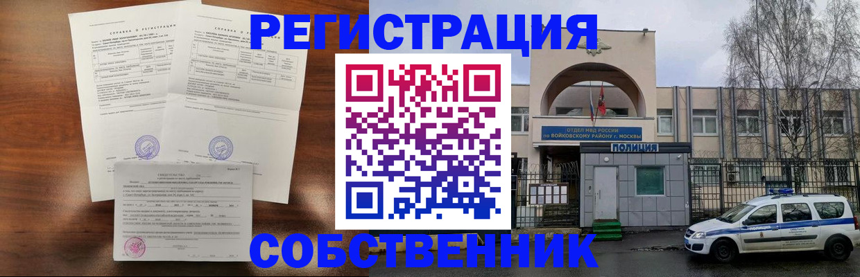 временная регистрация гарантия в Талдоме