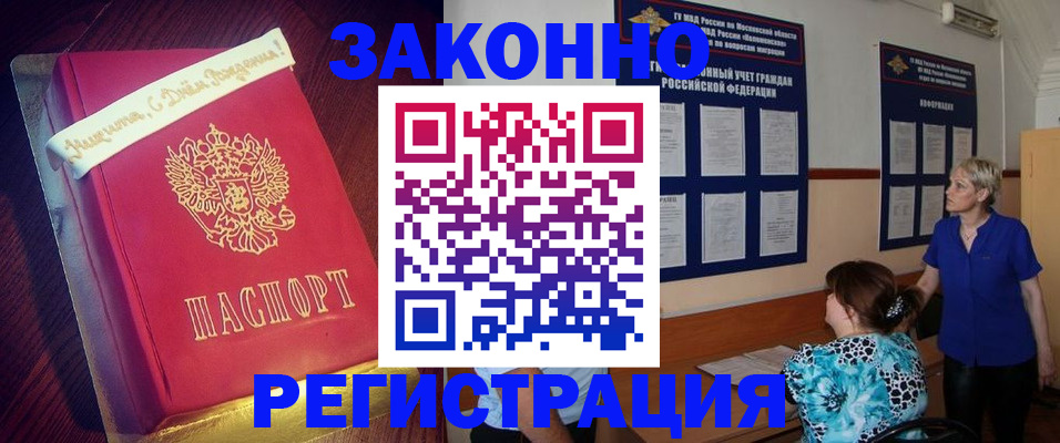 прописка поиск в Талдоме