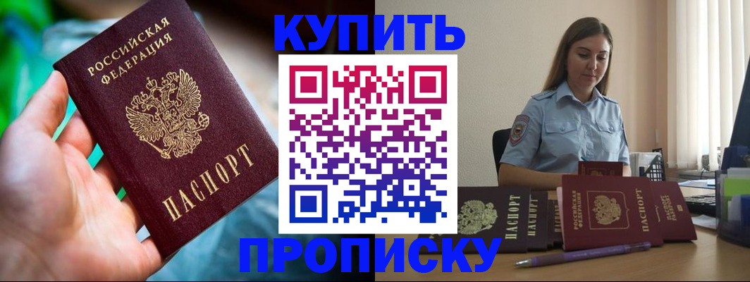 прописка законно в Талдоме
