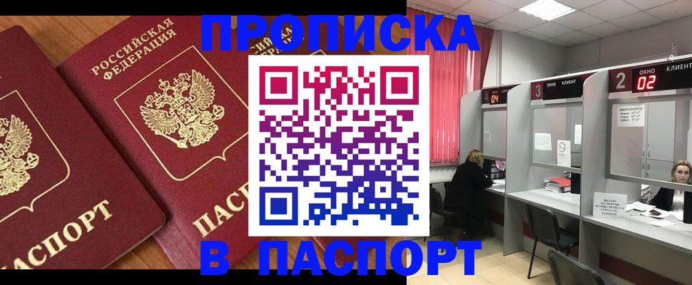 где прописаться в Талдоме