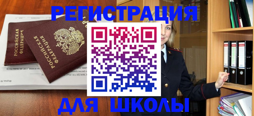 прописка для работы в Талдоме
