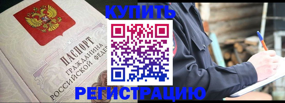 временная регистрация гарантия в Талдоме