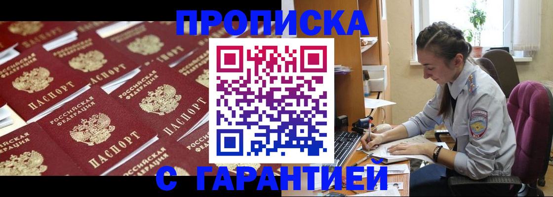 прописка ребенка в Талдоме